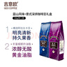 吉意欧蓝山风味+意式深烘咖啡豆礼盒1kg阿拉比卡豆醇厚特浓无酸  实拍图