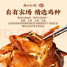 德州扒鸡公鸡熏香味下酒菜山东特产鸡肉熟食腊味500g中华老字号 实拍图
