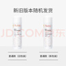 雅漾（Avene）舒泉保湿喷雾50ML 补水敏感肌爽肤水护肤水小喷旅行便携礼物 实拍图