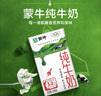 蒙牛全脂纯牛奶250ml*16盒 牛奶年货礼盒 电商定制  实拍图