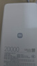 小米（MI）【3C认证】自带线充电宝20000 67W 浅蓝色可上飞机/火车 可充手机平板笔记本iPhone户外储能电源 实拍图