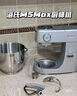 海氏（Hauswirt）M5厨师机和面机家用全自动揉面一体压面机打蛋器多功能轻音电动料理机 M5 Max升级彩屏版 5.5L 实拍图