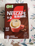 雀巢（Nestle）【樊振东同款】1+2特浓低糖*速溶咖啡三合一冲调饮品90条1170g 实拍图