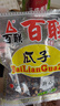百联 甘草味黑瓜子西瓜子1100g袋装 坚果炒货 休闲食品 年货零食 送礼 甘草味 1100g 实拍图