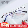 SooGree防蓝光近视眼镜半框男士眼睛钛金属变色光学镜架散光眉线可配度数 实拍图