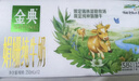 伊利金典 双限定娟姗纯牛奶锡林郭勒牧场整箱250ml*12盒 礼盒装 实拍图