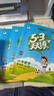 2026春53天天练四年级下册小学套装共4册语文+数学北师大版赠2个演练场本五三天天练套装 实拍图