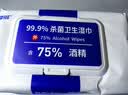 可爱多 酒精湿巾含75%消毒湿纸巾99.9%杀菌40抽*1包儿童清洁大包湿纸巾 实拍图