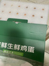 京鲜生 无抗保洁鲜鸡蛋30枚/盒 健康轻食 礼盒送礼 1.5kg/盒 源头直发 实拍图