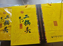 牛栏山 经典黄龙 二锅头 52度 500mL 2瓶 +125ml*2瓶 礼盒装 实拍图