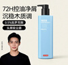 京东京造男士海蓝藻清爽控油去屑洗发水500ml有效控油平衡水油金榜TOP留香 实拍图