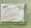 伊诗兰顿 胶原蛋白眼贴膜\/眼贴膜有效黑眼圈眼袋眼纹 眼部补水保湿 40包80片 实拍图