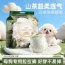 嬉皮狗母狗拉拉裤生理裤姨妈巾尿不湿月经纸尿裤 L码 10片装 实拍图