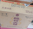 剑南春红盒 珍品绵竹大曲 52度 475ml*6瓶  整箱装 浓香型白酒 实拍图