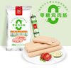 双汇轻享鸡肉肠50g*10支鸡肉火腿肠休闲零食香肠方便面伴侣方便面 实拍图