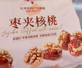 良品铺子 枣夹核桃400g 红枣夹心灰枣核桃新疆免洗枣大枣休闲零食独立包装 实拍图