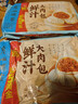 广州酒家鲜汁大肉包390g*2袋 12个 儿童面点 速食懒人 早餐包子早茶开学季 实拍图