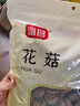 富昌 花菇300g 香菇干 山珍蘑菇菌菇 南北干货特产 火锅食材煲汤材料 实拍图