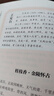 中华经典国学精装系列古文观止 六韬·三略 婉约词 豪放词  花间集 杜甫诗集中华传统文化必读 国学-豪放词（精装） 实拍图
