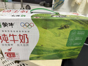 蒙牛全脂纯牛奶250ml*24盒 年货礼盒 电商定制 新老包装随机发货 实拍图