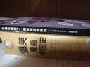 【全9册】爆笑漫画中国史 写给孩子的历史类故事儿童版漫画书故事集 实拍图