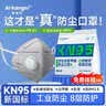 爱康尼防尘口罩KN95防甲醛专用口罩活性炭工业重度粉尘八层独立52枚 实拍图