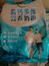 伊利高钙多维营养奶粉 成人奶粉 全家奶粉 营养品 高蛋白质 300g*3 实拍图