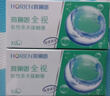 海俪恩  近视透明隐形眼镜角膜舒适无感 全视半年抛一片装250度 实拍图