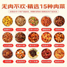 谷言预制菜 料理包15种肉食套餐2.61kg 生鲜速食 外卖方便菜 次日达 实拍图