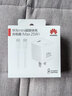 华为原装mini充电器(Max 25W)线充套装含1米3.3A Typec数据线 适配苹果iphone15ProMax手机/兼容PD 20W 实拍图