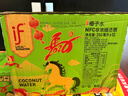 if100%纯椰子水椰汁果汁饮料泰国进口350ml*12瓶马年新年装送礼 实拍图