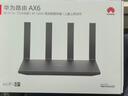 华为路由AX6 new 黑色  Wi-Fi6+ 7200Mbps 千兆路由器 家用高速全屋覆盖大户型 wifi穿墙王 实拍图