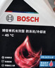 博世（BOSCH）有机长效汽车防冻液发动机冷却液 养车保养 冰点-45℃ 4L（绿色） 实拍图