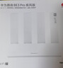华为路由 BE3 Pro 疾风版【Mate 80 适配】WiFi 7+  智能高增益天线 千兆路由器 无线家用路由器 实拍图