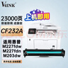 V4INK适用惠普m227fdw硒鼓 cf230a硒鼓适用hp m227fdw打印机墨盒m227fdn m203dw m203dn墨粉盒30a粉盒 实拍图