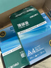 得力（deli）【10箱囤货装】珊瑚海A4打印纸 80g500张*5包一箱 双面使用 加厚复印纸 7378 实拍图