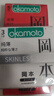 冈本（OKAMOTO）避孕套 超薄鎏金礼盒装22片 润滑裸感男女用安全套套成人计生用品 实拍图