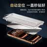 KOOLIFE【28°真防窥丨顶配无尘仓】适用 iPhone17Promax钢化膜防窥苹果手机膜康宁玻璃防偷窥窃保护隐私 实拍图