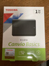 东芝（TOSHIBA） 移动硬盘CanvioBasics新小黑A5兼容Mac高速USB3.2传输硬盘 新小黑系列 【移动硬盘+硅胶套+T-C线】成年人当然全都要 1TB 实拍图