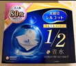 舒蔻尤妮佳1/2省水湿敷棉化妆棉卸妆敷脸天然纤维一次性旅行便携40枚 实拍图