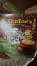旧街场（OLDTOWN）速溶榛果味白咖啡马来西亚进口三合一老街咖啡粉35g*20条固体饮料 实拍图