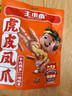 王小卤虎皮凤爪卤鸡爪卤味休闲解馋鸡肉类小零食团购送礼全家福1260g 实拍图