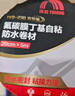 雨虹防水丁基胶防水胶带   屋顶防水补漏材料 屋顶防水贴  通用型10cm*5m 实拍图