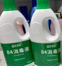 蓝月亮 84消毒液1.2kg/瓶*2 杀菌率99.99% 消毒水  白色衣物家居消毒 实拍图
