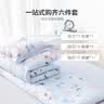 水星儿童（MERCURY Kids）幼儿园春秋抗菌六件套(海蓝色/海洋)0.6-1m床 婴幼儿A类 实拍图