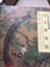 中国古代绘画精品集：百鸟朝凤图 实拍图