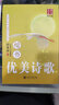 华夏万卷练字帖楷书优美诗歌田英章正楷练字帖初高中生成人初学者临摹硬笔书法描红字帖 优美诗歌（楷书） 实拍图