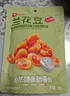 良品铺子 牛肉味兰花豆120g 坚果炒货 休闲零食干果小吃豆类蚕豆 实拍图