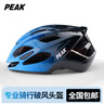 匹克自行车头盔山地公路车骑行头盔男女一体成型安全帽经典款渐变蓝色 实拍图