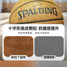 斯伯丁（SPALDING）篮球7号飞行员06十字防滑防尘吸湿比赛室内外成人青少年77-739Y 实拍图